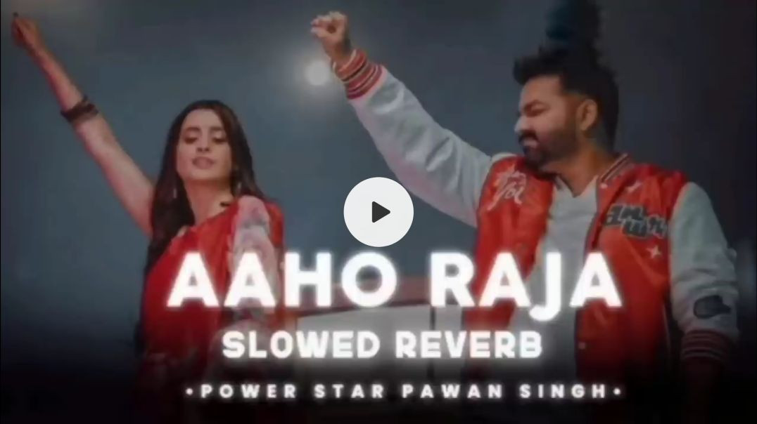 ⁣आहो राजा Pawan Singh (slowed reverb)Aaho Raja New Bhojpuri (lofi) Song 2024(1080P_HD)(720P_HD)