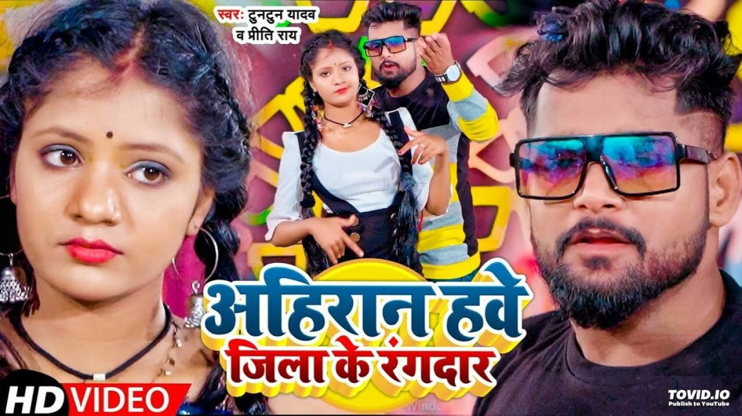 ⁣_Video Fasal ba Ru nimne mard se yahi se dikhave lu tevar_tuntun lal yadav _Priti ray bhojpuri song
