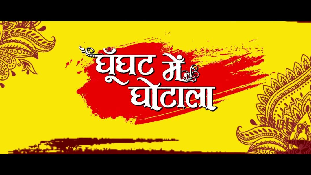 ⁣#patar #patar Piyava #palang Par _ #movie Song _ #ghoonghat Mein #ghotala _ #pravesh Lal_ #mani #bhattacharya