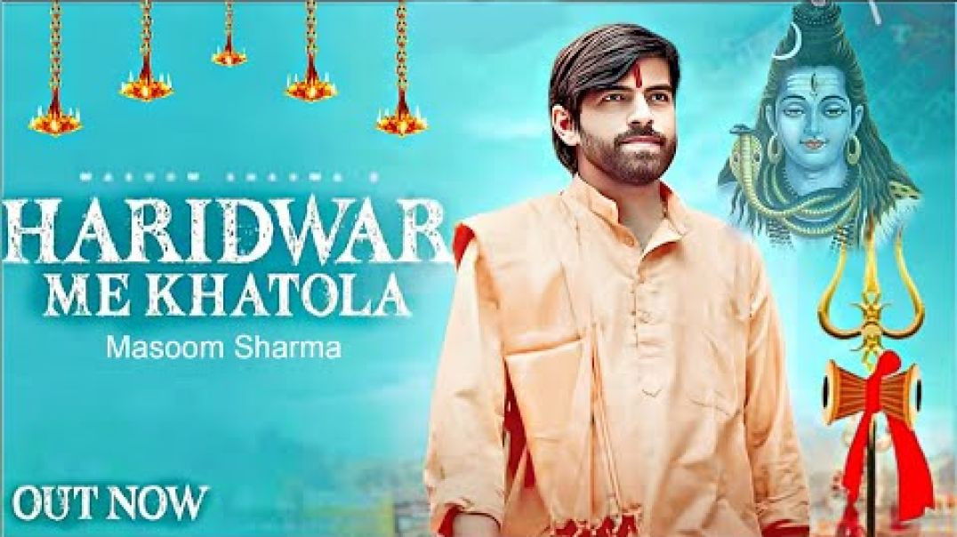 Haridwar Me Khatola (Official Video) MASOOM SHARMA _ New Haryanvi Song 2025 _ #bhole #baba #song