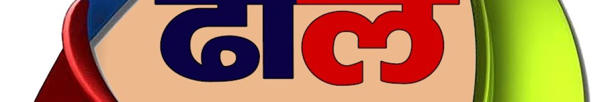 DholMusic