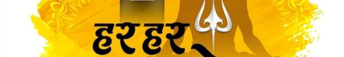 Harharmahadev