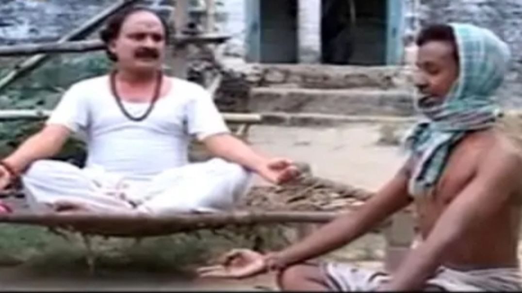 #पंडित जजमान #भोजपुरी कॉमेडी _  #yoga #comedy _  #bhojpuri #comedy By #ritu Raj _ #भोजपुरी कॉमे(3