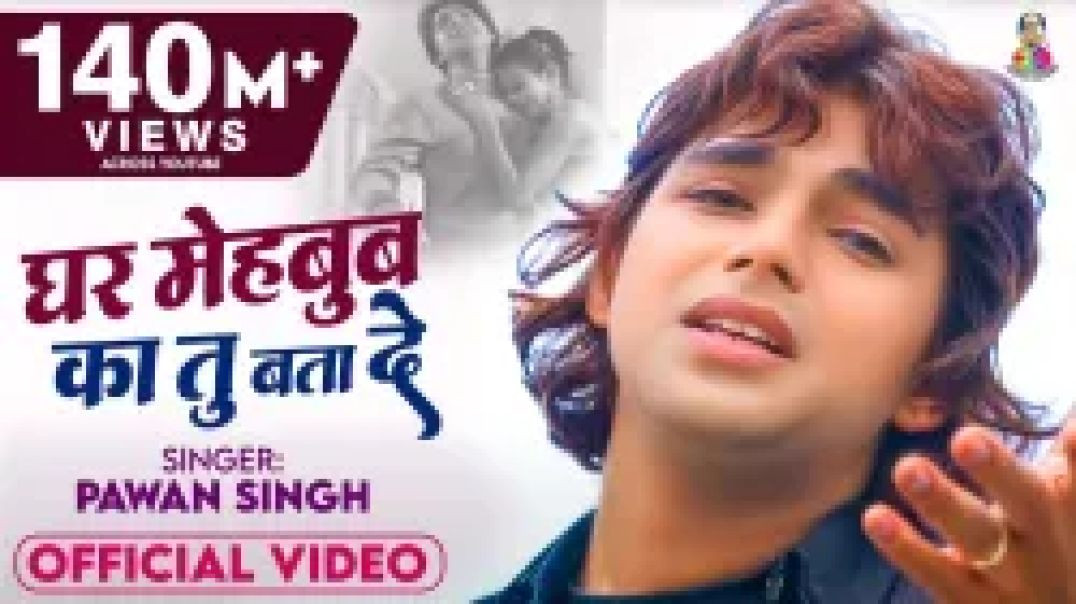 #pawan Singh का New Bhojpuri Sad Song _ Ghar Mehbub Ka Tu Bata De _ Bhojpuri Sad Song 2020
